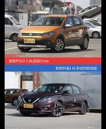 花一样的钱 POLO和轩逸到底该选谁