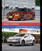 花一样的钱 LANNIA蓝鸟和卡罗拉到底该选谁