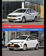 花一样的钱 捷达和威驰FS到底该选谁