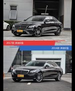 是否值得购买？ 奔驰E级新老款全面对比