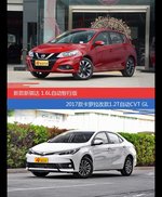 价格相同风格迥异 骐达与卡罗拉选谁更适合