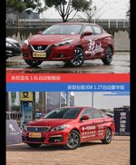 花一样的钱 LANNIA蓝鸟和标致308到底该选谁