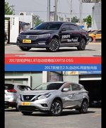 花一样的钱 帕萨特和楼兰到底该选谁