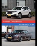 花一样的钱 哈弗H7和轩逸到底该选谁