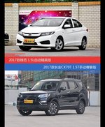 锋范和长安CX70价位相似却各有优势