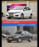 锋范和标致301价位相似却各有优势