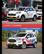 起亚KX3和翼搏价位相似却各有优势