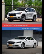 汉兰达和君越价位相似却各有优势