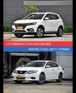 荣威eRX5和天籁价位相似却各有优势