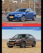 宝马1系和冠道价位相似却各有优势