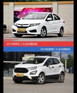 花一样的钱 锋范和翼搏到底该选谁