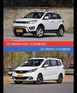 价格相同风格迥异 哈弗H1与长安欧尚选谁更适合