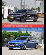 价格相同风格迥异 帕萨特与宝马1系选谁更适合