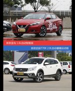 LANNIA蓝鸟和启辰T70X价位相似却各有优势