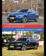 宝马1系和迈腾价位相似却各有优势