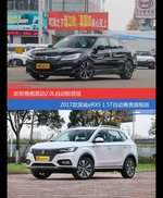 价格相同风格迥异 雅阁与荣威eRX5选谁更适合