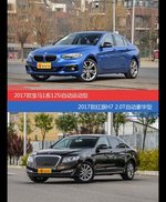 价格相同风格迥异 宝马1系与红旗H7选谁更适合