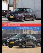 轩逸和启辰T90价位相似却各有优势