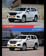 哈弗H9新老车型外观/内饰有何差异