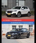 花一样的钱 哈弗H7和明锐到底该选谁