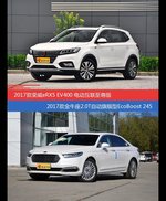 荣威eRX5和金牛座价位相似却各有优势