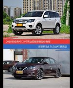 价格相同风格迥异 哈弗H5与轩逸选谁更适合