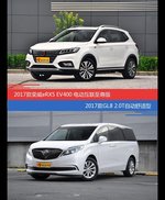 价格相同风格迥异 荣威eRX5与别克GL8选谁更适合