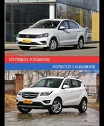 捷达和长安CS35价位相似却各有优势