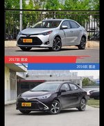 雷凌新老车型外观/内饰有何差异