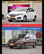 价格相同风格迥异 锋范与宝骏730选谁更适合