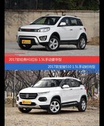 花一样的钱 哈弗H1和宝骏510到底该选谁