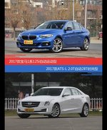 价格相同风格迥异 宝马1系与ATS-L选谁更适合