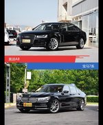 奥迪A8和宝马7系风格这么不同 到底该选谁？