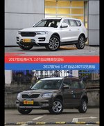 价格相同风格迥异 哈弗H7与Yeti选谁更适合