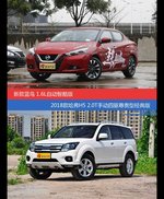 LANNIA蓝鸟和哈弗H5价位相似却各有优势