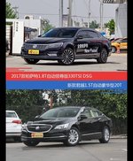 花一样的钱 帕萨特和君越到底该选谁