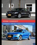 价格相同风格迥异 君越与奥迪A3选谁更适合