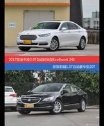 价格相同风格迥异 金牛座与君越选谁更适合