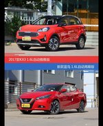 起亚KX3和LANNIA蓝鸟价位相似却各有优势