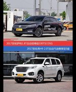 价格相同风格迥异 帕萨特与哈弗H9选谁更适合