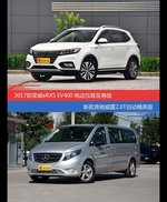 价格相同风格迥异 荣威eRX5与奔驰威霆选谁更适合