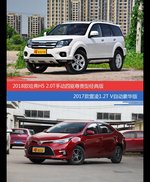 价格相同风格迥异 哈弗H5与雷凌选谁更适合