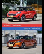 花一样的钱 起亚KX3和LANNIA蓝鸟到底该选谁