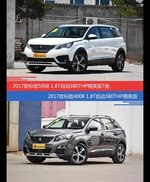标致5008和标致4008价位相似却各有优势