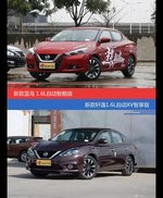 花一样的钱 LANNIA蓝鸟和轩逸到底该选谁