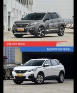 别只关注性能配置 看标致4008哪种配色最适合你