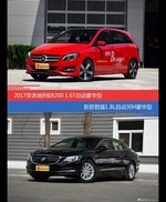 花一样的钱 奔驰B级和君越到底该选谁