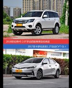 花一样的钱 哈弗H5和卡罗拉到底该选谁