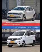 价格相同风格迥异 POLO与启辰M50V选谁更适合
