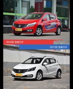 宝骏310新老车型外观/内饰有何差异